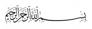 Basmallah-in-White-940x297